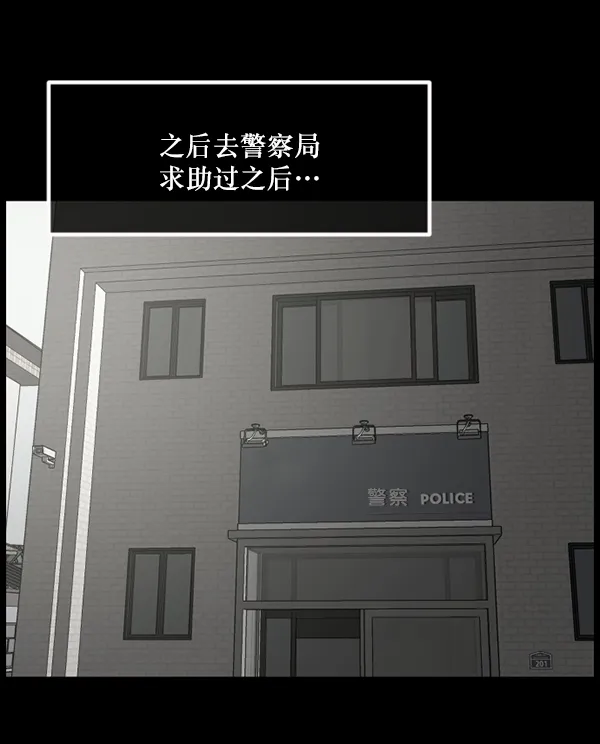 [第205话] 瘸子 第68页