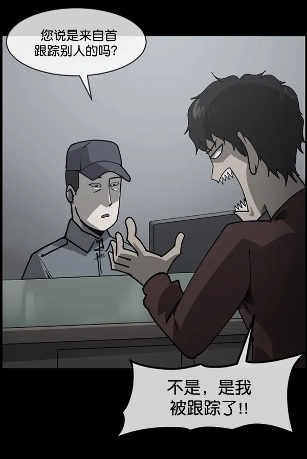 [第205话] 瘸子 第70页