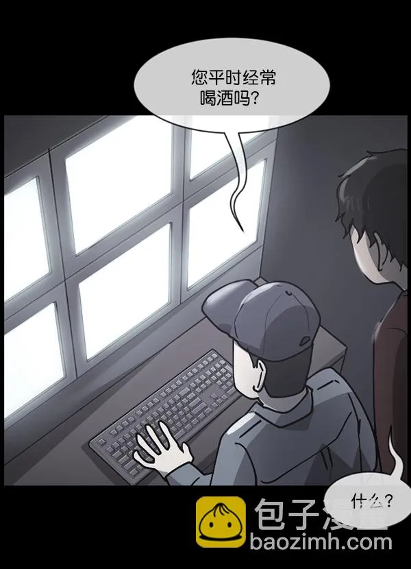 [第205话] 瘸子 第72页