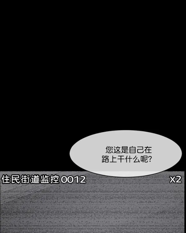 [第205话] 瘸子 第73页