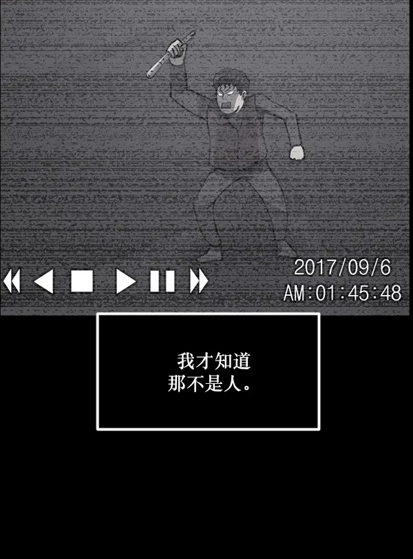 [第205话] 瘸子 第74页