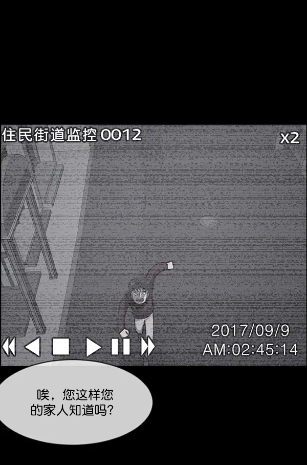 [第205话] 瘸子 第75页