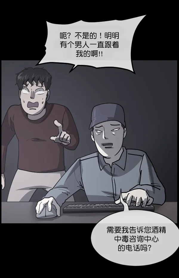 [第205话] 瘸子 第77页