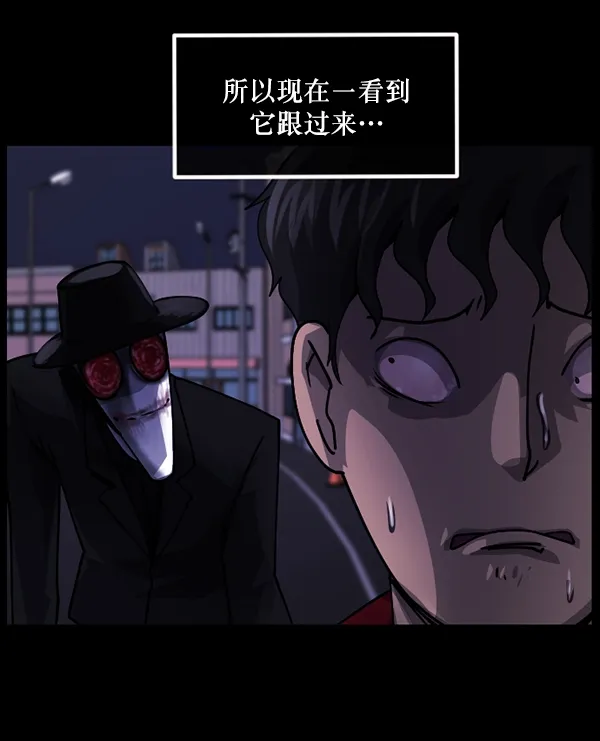 [第205话] 瘸子 第83页