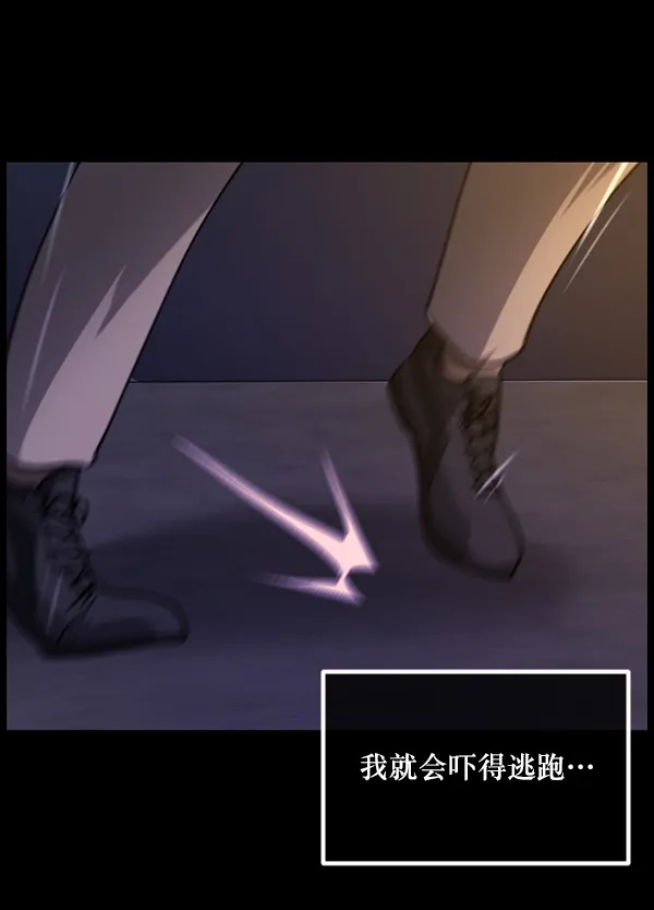 [第205话] 瘸子 第85页