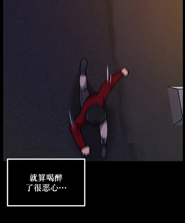 [第205话] 瘸子 第87页