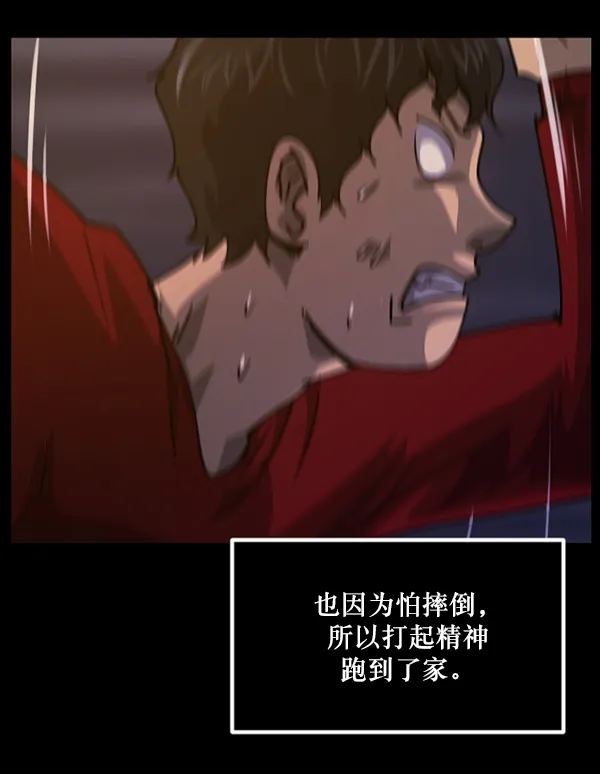 [第205话] 瘸子 第89页