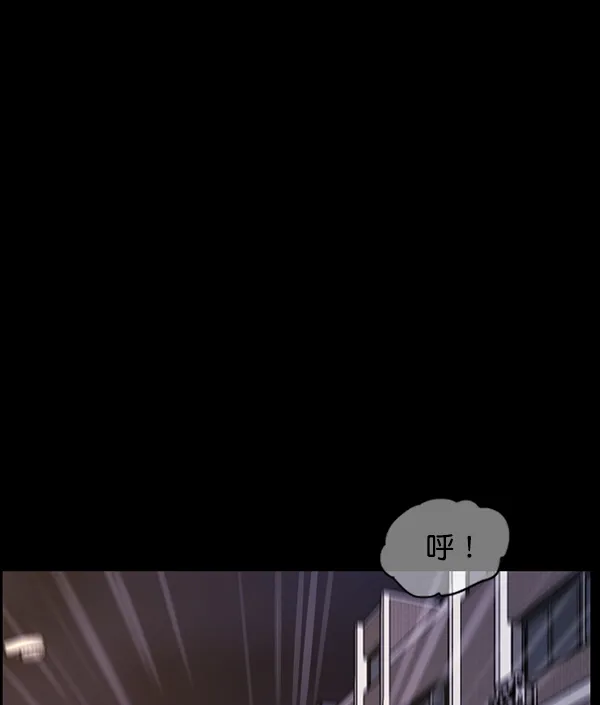 [第205话] 瘸子 第90页