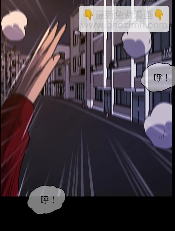 [第205话] 瘸子 第91页