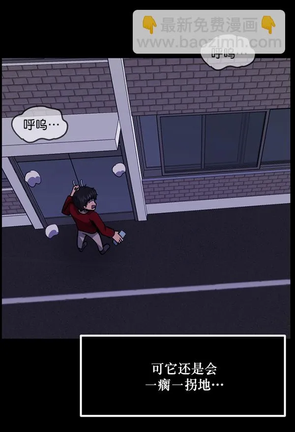 [第205话] 瘸子 第93页