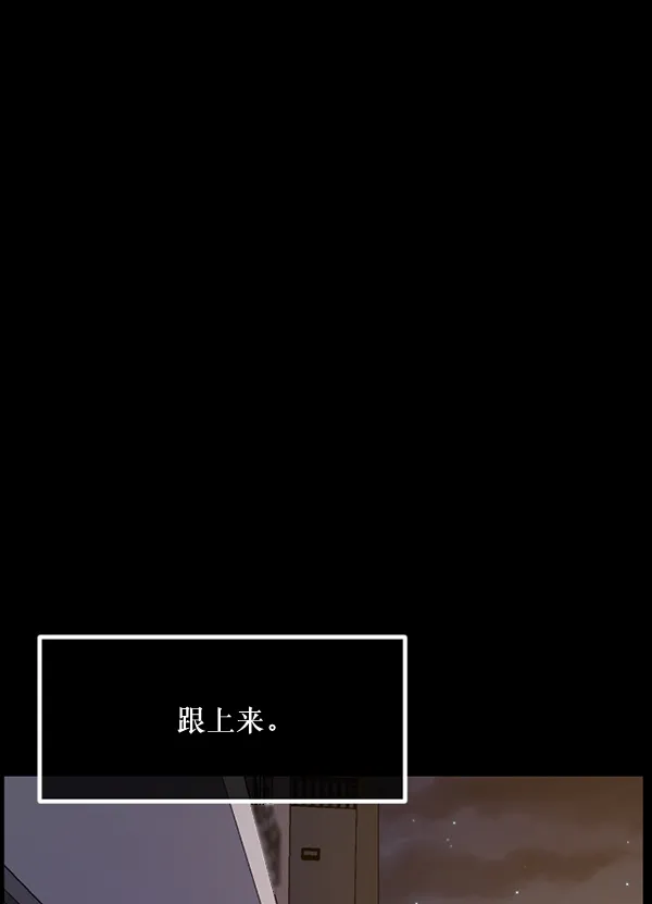 [第205话] 瘸子 第94页