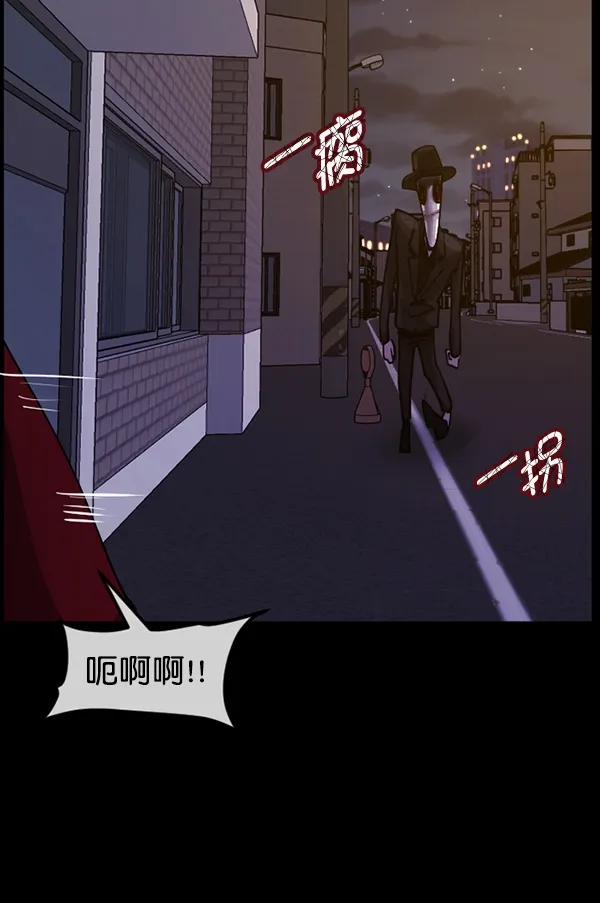 [第205话] 瘸子 第95页