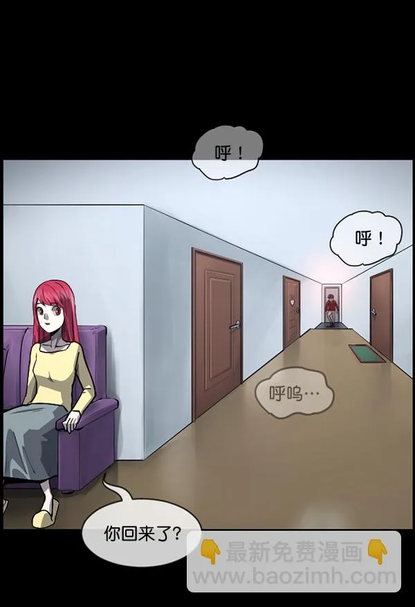 [第205话] 瘸子 第97页