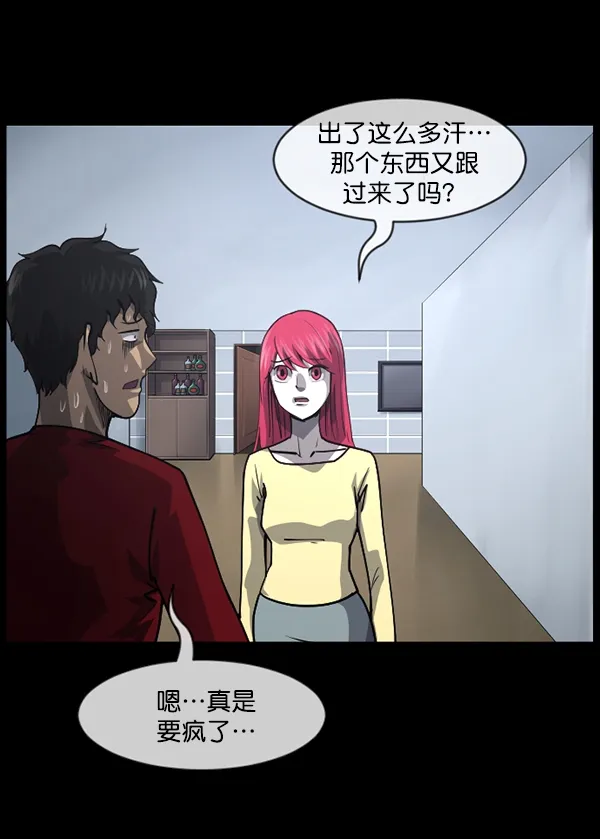 [第205话] 瘸子 第99页