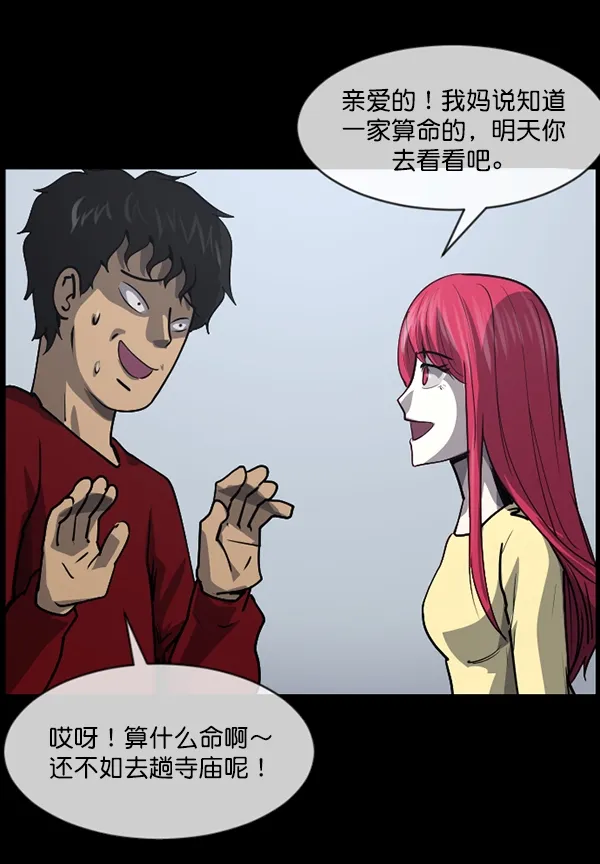 [第205话] 瘸子 第101页