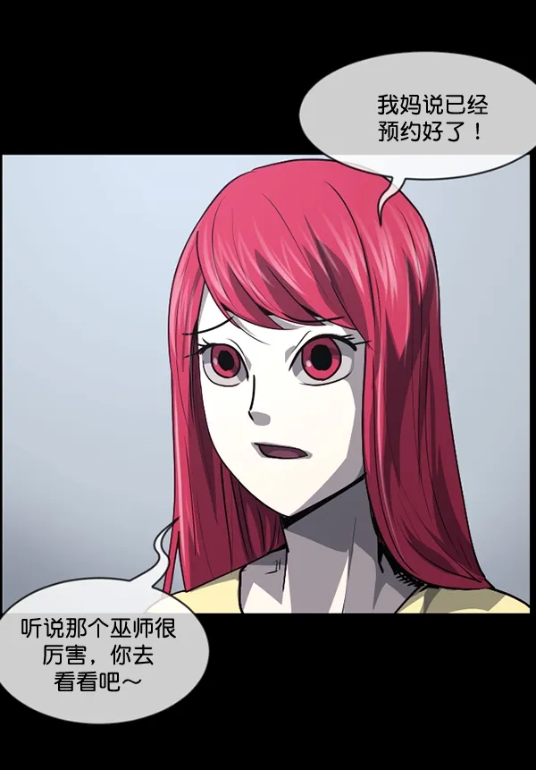 [第205话] 瘸子 第103页