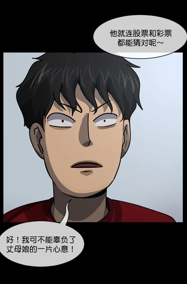 [第205话] 瘸子 第105页