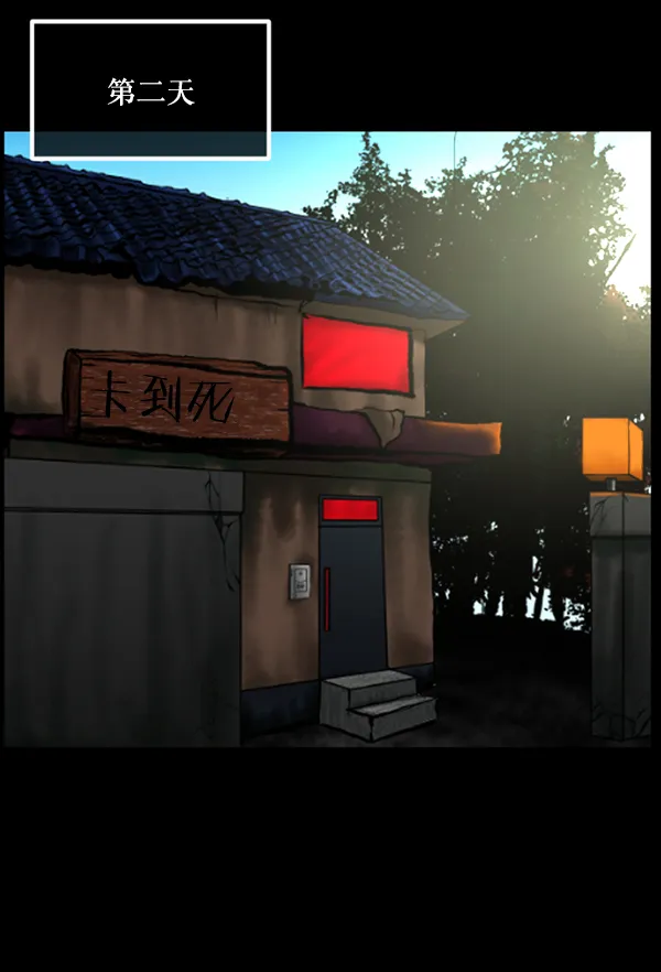 [第205话] 瘸子 第108页