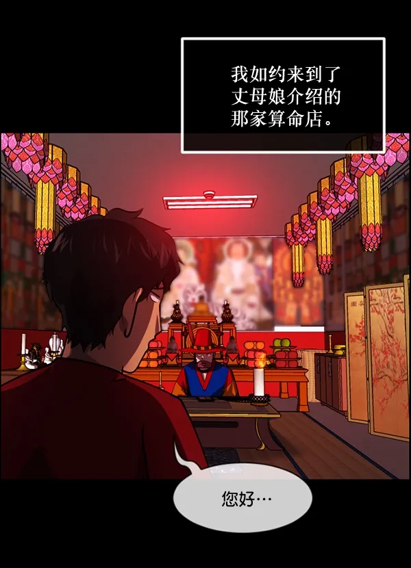[第205话] 瘸子 第110页