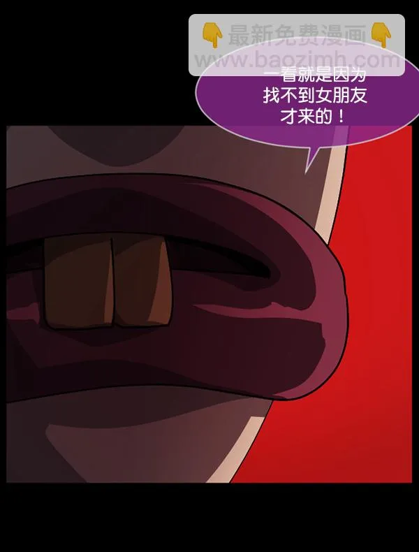 [第205话] 瘸子 第112页