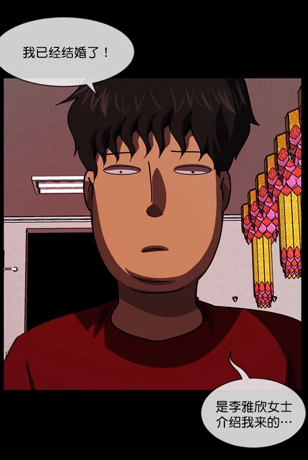 [第205话] 瘸子 第114页