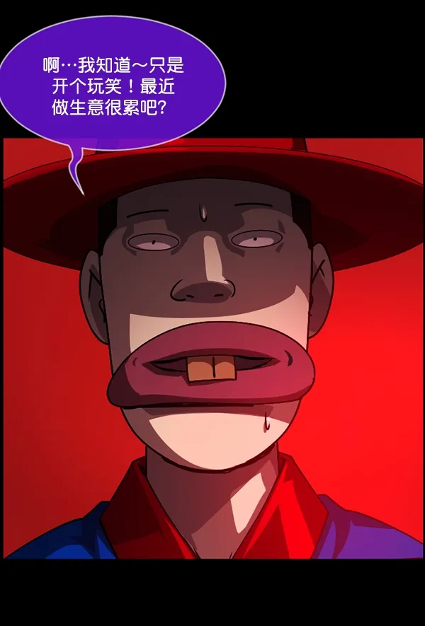 [第205话] 瘸子 第116页