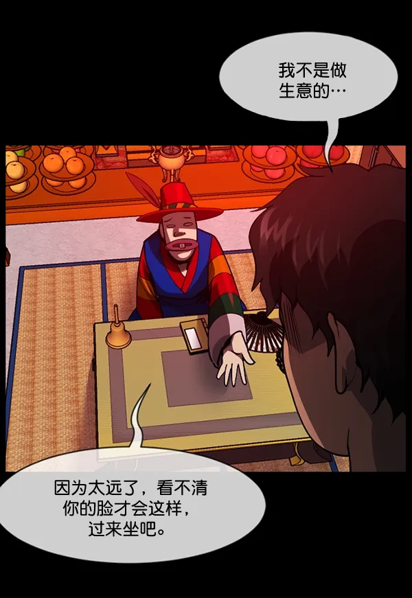 [第205话] 瘸子 第118页