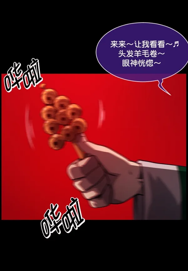 [第205话] 瘸子 第120页