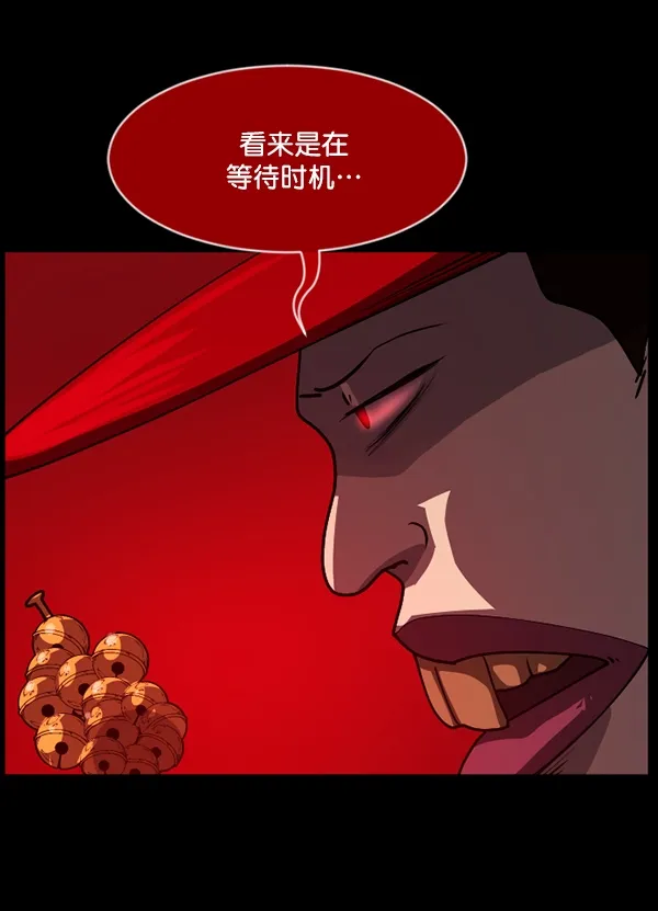 [第205话] 瘸子 第126页