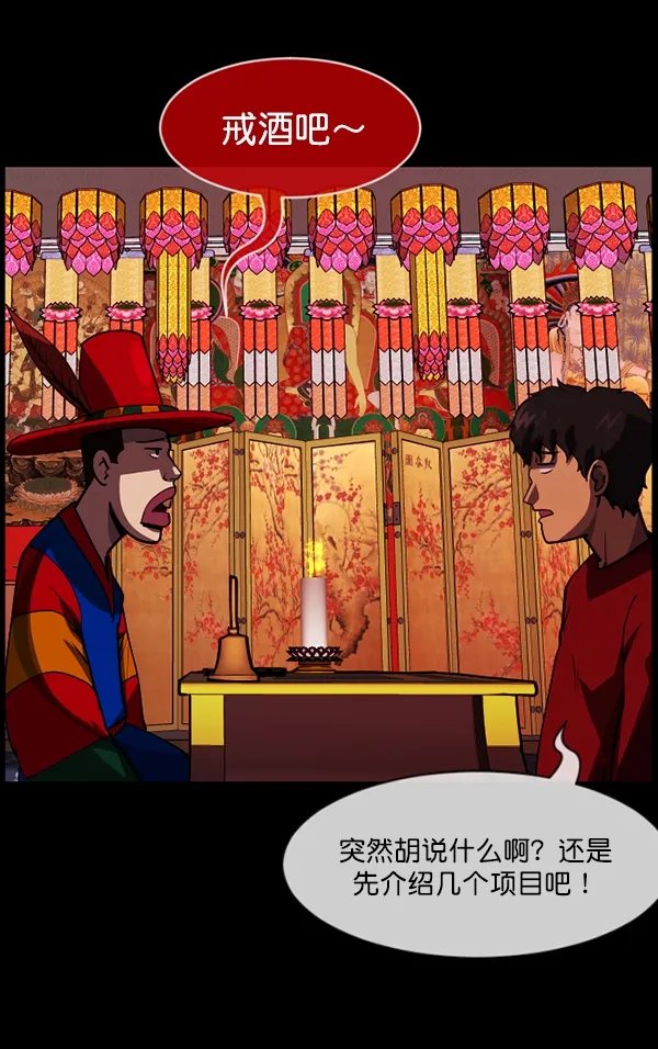 [第205话] 瘸子 第128页