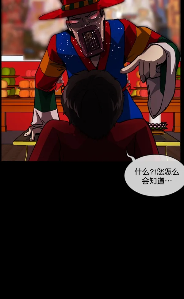 [第205话] 瘸子 第130页