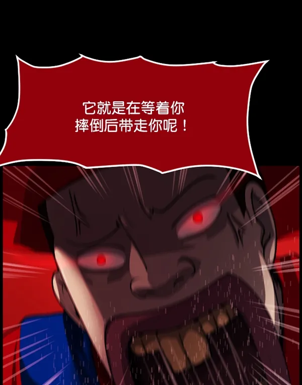 [第205话] 瘸子 第131页