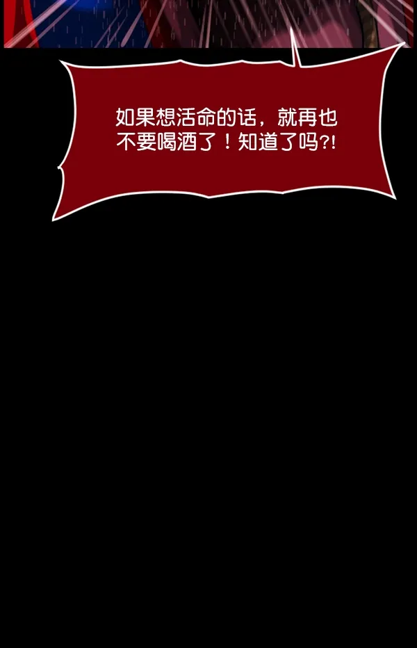[第205话] 瘸子 第132页