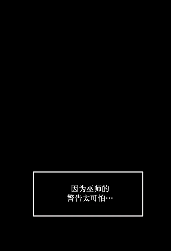 [第205话] 瘸子 第134页