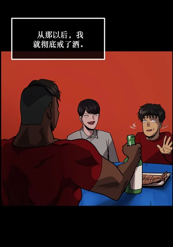 [第205话] 瘸子 第136页