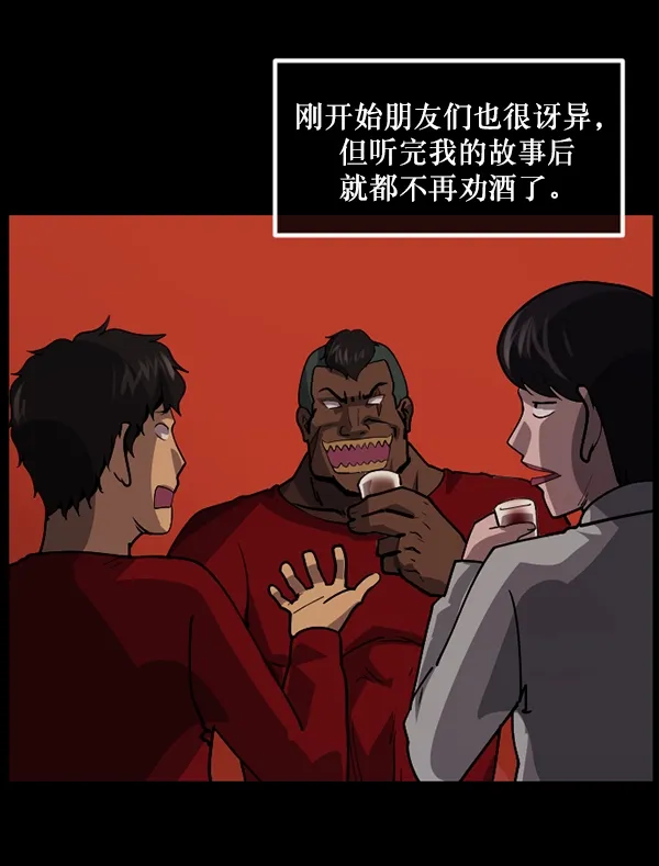 [第205话] 瘸子 第138页