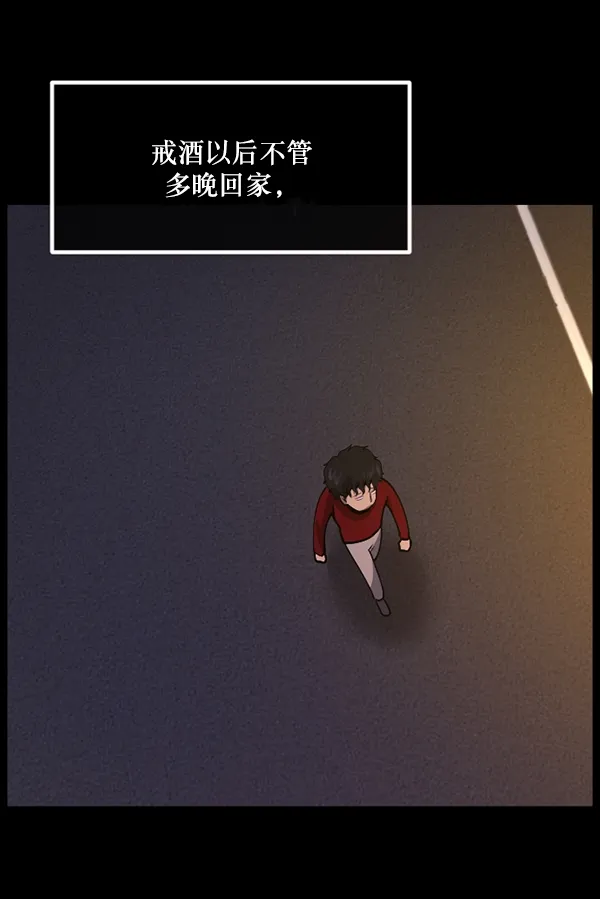 [第205话] 瘸子 第140页