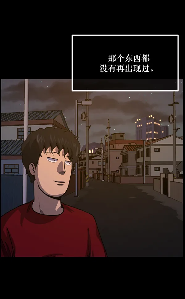 [第205话] 瘸子 第142页