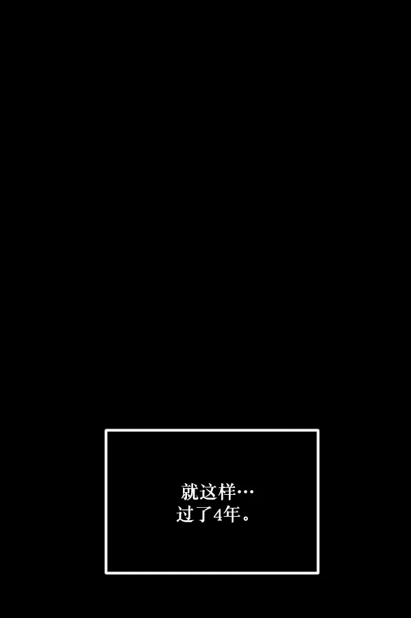 [第205话] 瘸子 第143页