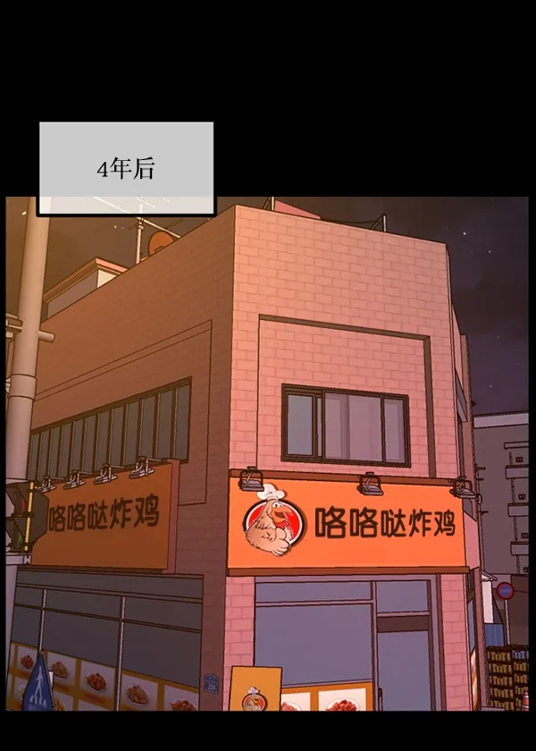 [第205话] 瘸子 第145页