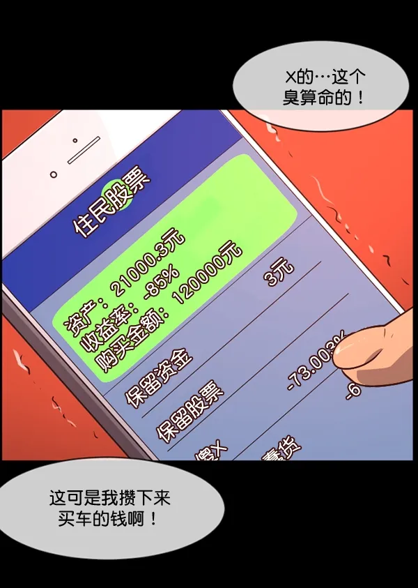 [第205话] 瘸子 第147页