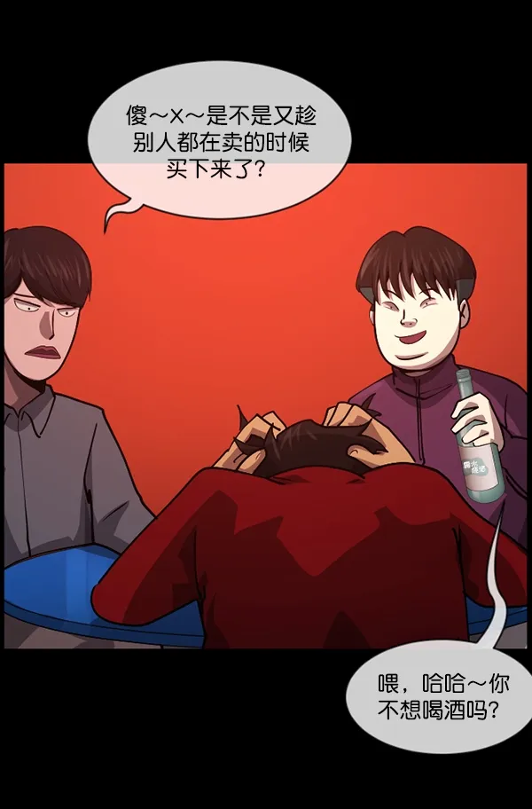 [第205话] 瘸子 第151页