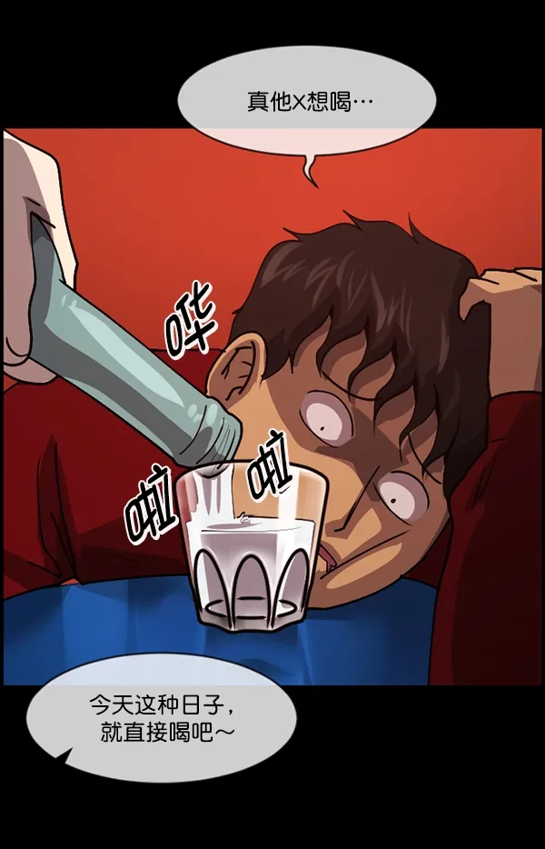 [第205话] 瘸子 第153页