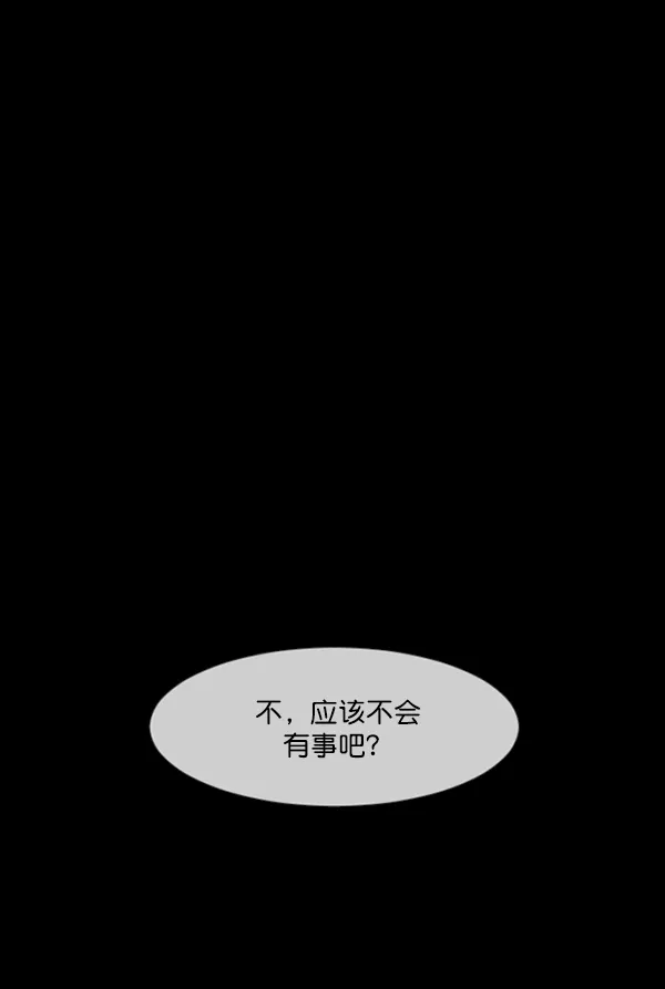 [第205话] 瘸子 第156页