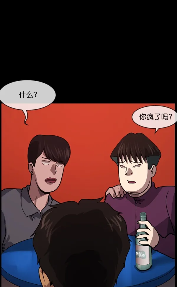 [第205话] 瘸子 第157页