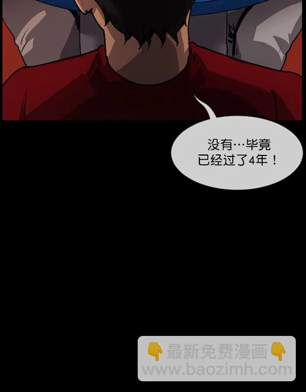 [第205话] 瘸子 第158页