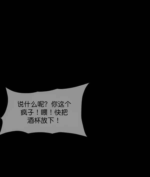 [第205话] 瘸子 第160页