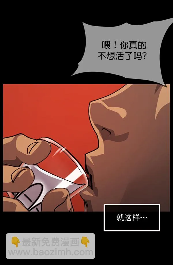 [第205话] 瘸子 第161页