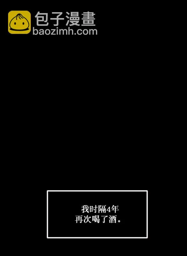[第205话] 瘸子 第162页