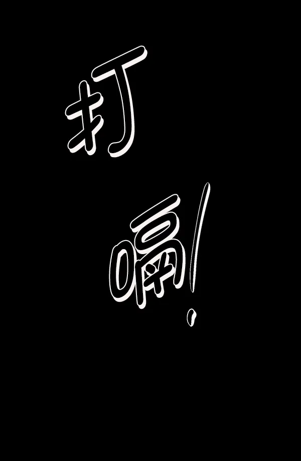 [第205话] 瘸子 第163页